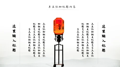 中国风论语弟子规国学经典古文学习PPT