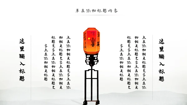 中国风论语弟子规国学经典古文学习PPT