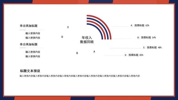 英伦风老式复古唱机工作汇报通用PPT模板