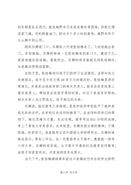 学习时代楷模事迹观后感心得体会大全.docx