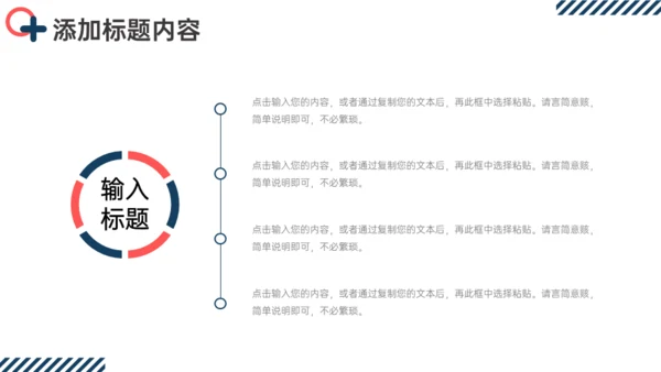 公司介绍企业发展历程通用PPT模版