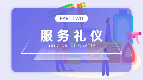 蓝紫色简约插画保洁实操培训PPT模板