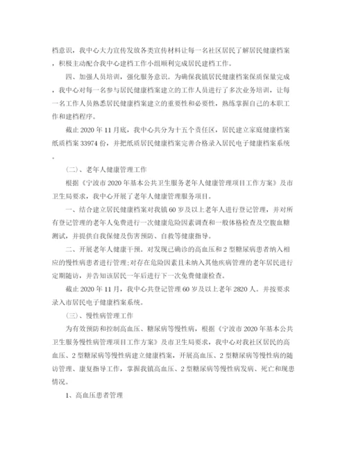 精编之年公共卫生工作总结_公共卫生环境个人总结范文.docx