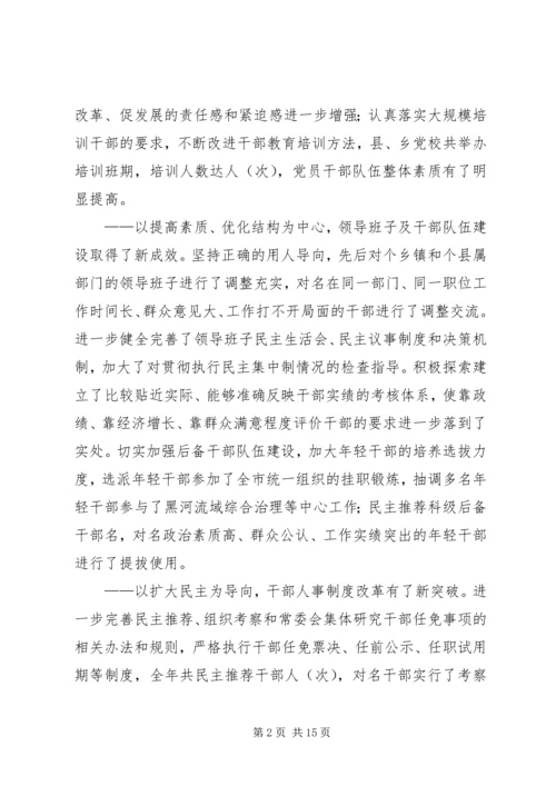 县委副书记在全县组织、老干部暨人才工作会议上的讲话.docx