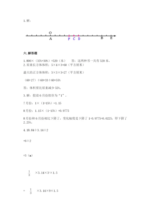 乾安县六年级下册数学期末测试卷（全优）.docx