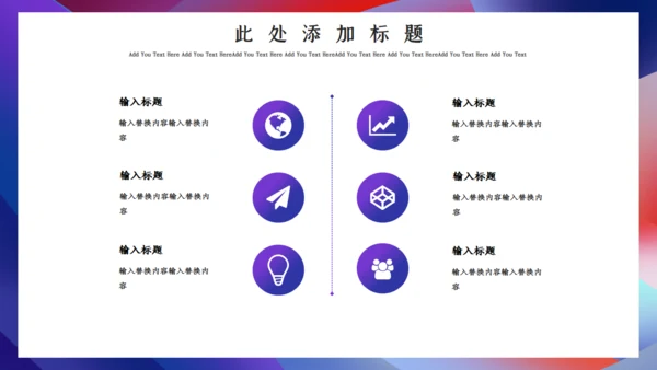 孟菲斯风格应届生个人简历通用PPT模板