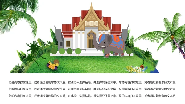 泰国旅游泰国印象泰姬陵旅游画册PPT模板