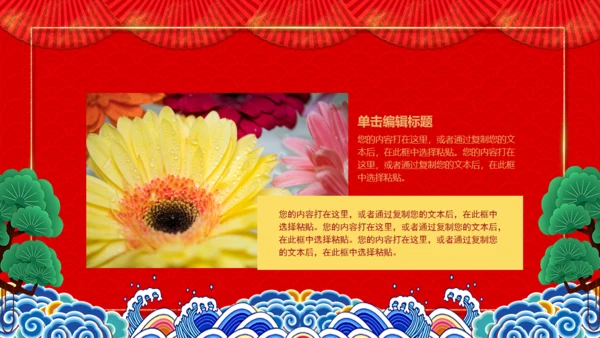 红色简约婚礼邀请函通用PPT模板