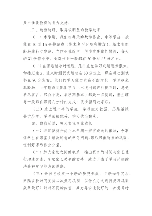 二年级数学下册教学工作总结_2.docx