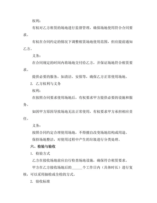 仓库场地租赁合同书