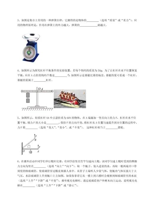 第二次月考滚动检测卷-重庆市实验中学物理八年级下册期末考试综合测试练习题（含答案详解）.docx