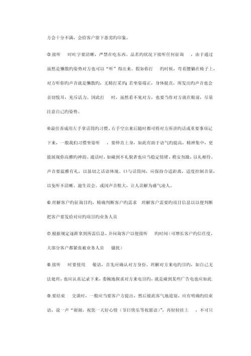 文同国际儿童英语客服人员手册稿件.docx