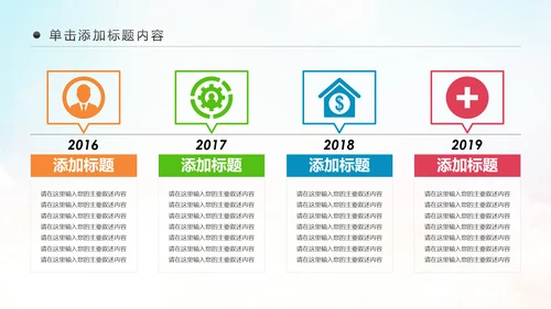 精美简约大气全球旅游出国留学PPT模板