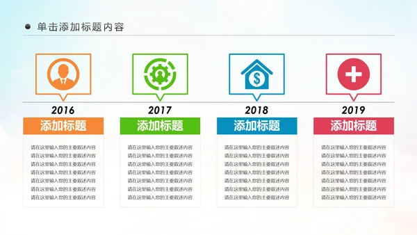 精美简约大气全球旅游出国留学PPT模板