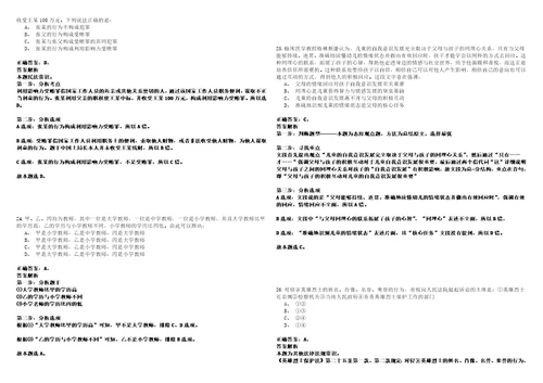 2022年12月2022年吉林长春市直事业单位招考聘用高层次人才5人15号历年笔试题库难点与易错点答案解析