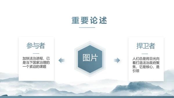 蓝色中国风法律知识讲座宣传PPT