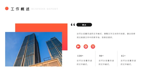蓝色商务工作总结工作计划述职报告PPT