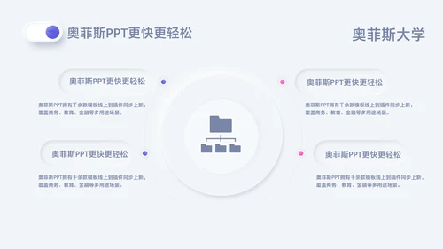 新拟态风白色论文答辩