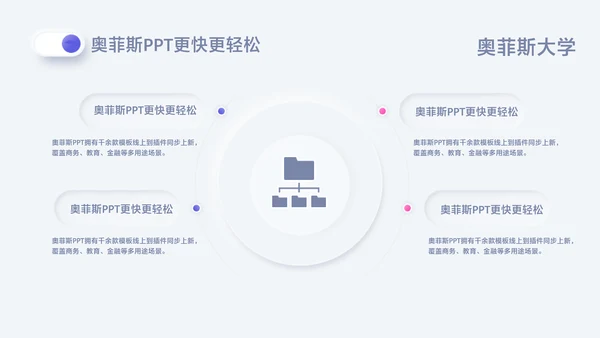 新拟态风白色论文答辩