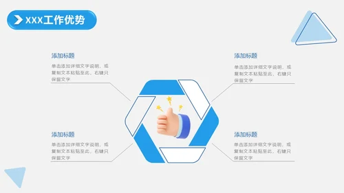 蓝色3D立体风个人岗位竞聘PPT模板