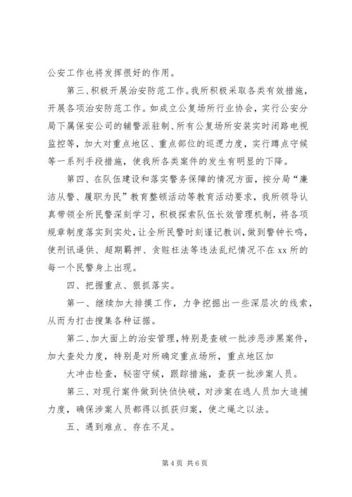 全年“打黑除恶”专项斗争汇报材料1.docx