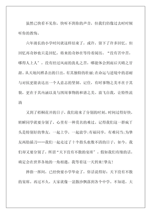 毕业赠言：同学的毕业赠言