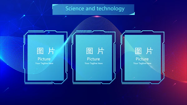 蓝色酷炫科技感工作汇报动态PPT
