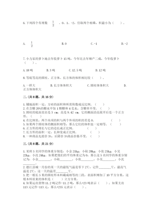 山东省济南市外国语学校小升初数学试卷ab卷.docx