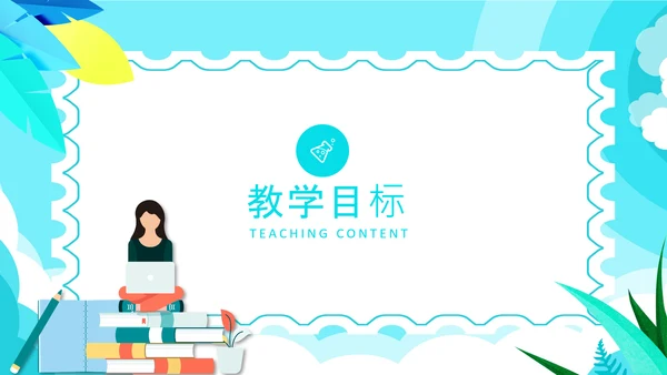 开学班主任新学年新学期工作布置线上家长会PPT模板