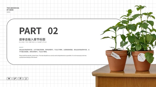 白色简约风论文答辩PPT模板