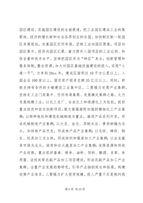 县政府换届工作报告 (2).docx