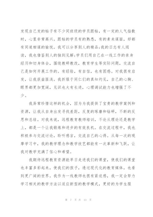 教师自我学习心得体会模板5篇2022.docx