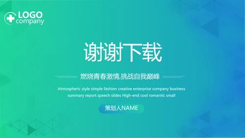数字医院医疗科技信息化建设总结PPT