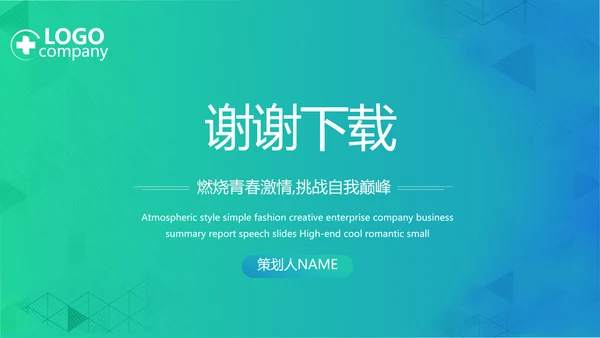 数字医院医疗科技信息化建设总结PPT