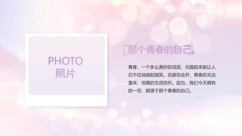 梦幻生日快乐生日派对纪念册电子相册PPT