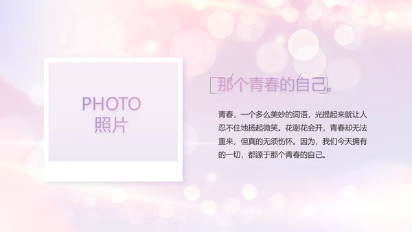 梦幻生日快乐生日派对纪念册电子相册PPT