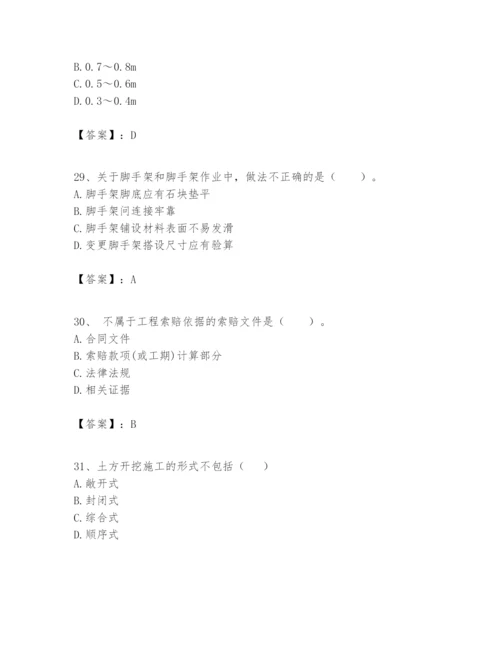 2024年一级建造师之一建矿业工程实务题库精品有答案.docx