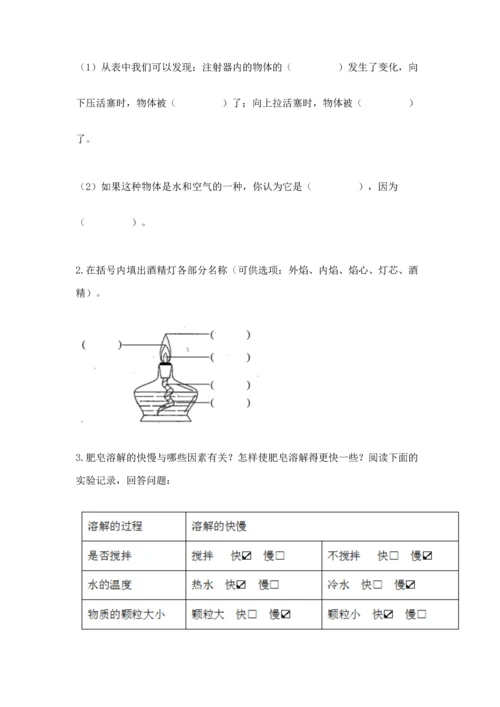 教科版三年级上册科学《期末测试卷》及答案（夺冠）.docx