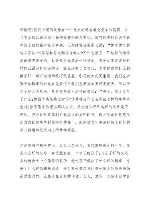 讲座个人学习心得10篇.docx