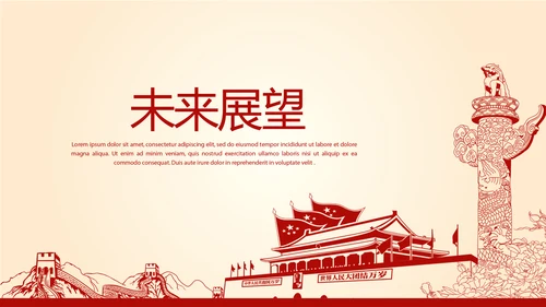 红色不忘初心砥砺前行党政通用PPT动态模板