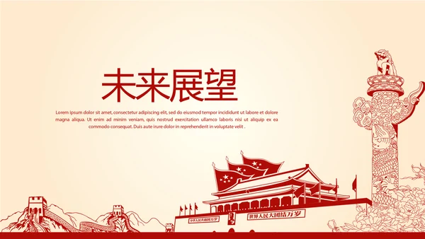 红色不忘初心砥砺前行党政通用PPT动态模板