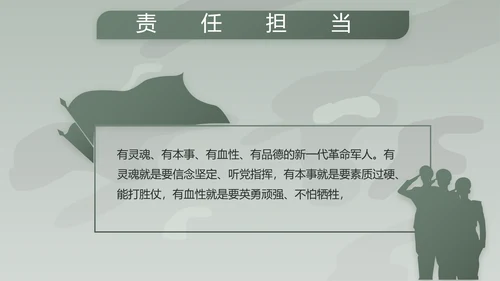 学校新学期新生军训训练动态PPT