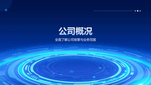 蓝色科技风IT互联网业绩回顾PPT模板