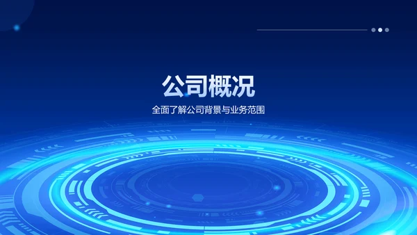 蓝色科技风IT互联网业绩回顾PPT模板