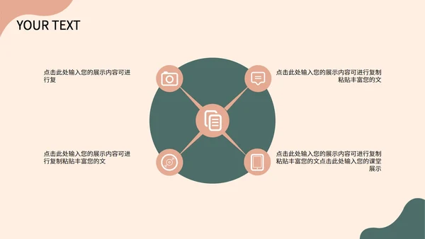 浅粉色莫兰迪简约数据报告PPT模板