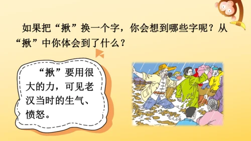13 桥   课件