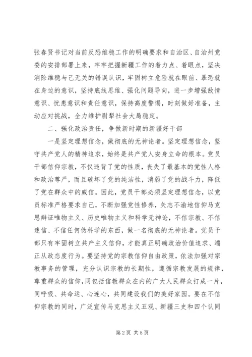 学习“五把钥匙”的心得体会 (2).docx