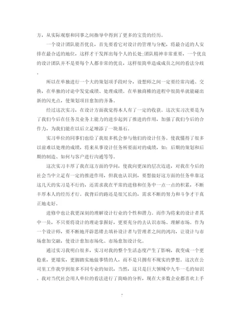 精编之毕业设计实习工作总结范文.docx