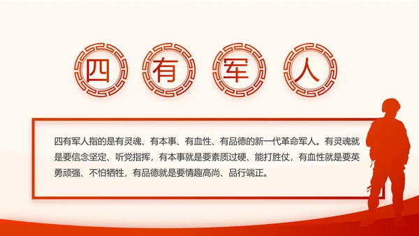 不忘初心牢记使命开展红色学习教育PPT模板