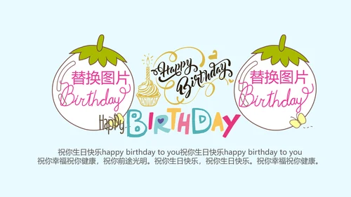 蓝色生日快乐十周岁啦电子相册动态PPT模板